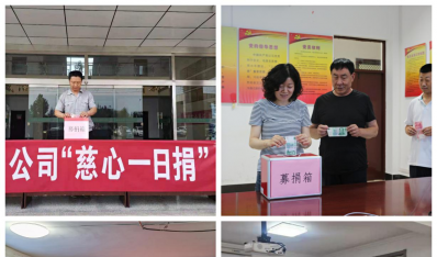 大爱无疆 大道无垠——济南利豪娱乐集团积极开展“慈心一日捐”活动