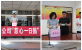 大爱无疆 大道无垠——济南利豪娱乐集团积极开展“慈心一日捐”活动