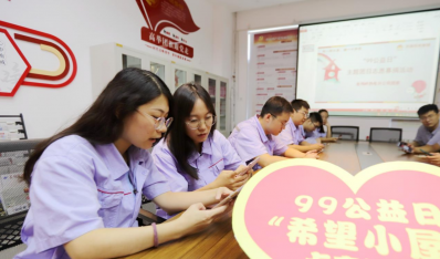 济南利豪娱乐集团：汇聚利豪娱乐爱心 助力“99公益”